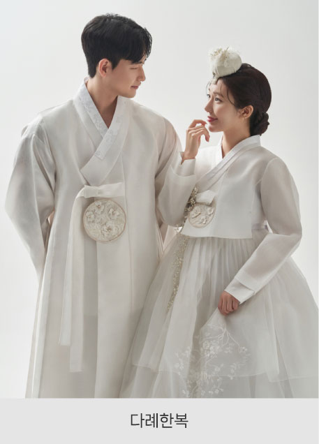 한복