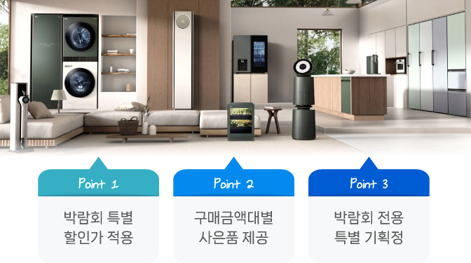 LG베스트샵